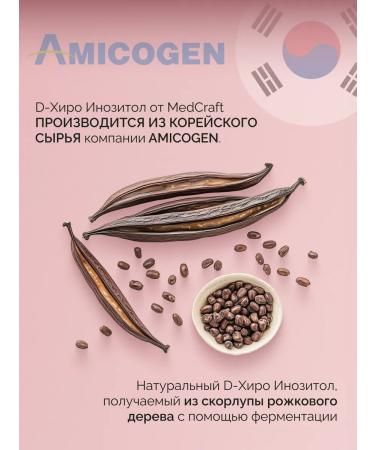 MedCraft D Chiro and Myo Inositol with Alpha Lipoic Acid for Weight Loss - Buy Online on GoSupps.com