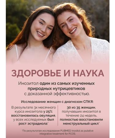 MedCraft D Chiro and Myo Inositol with Alpha Lipoic Acid for Weight Loss - Buy Online on GoSupps.com