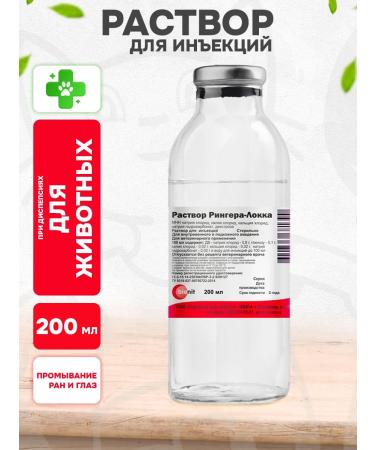 Bionite Ringer-Logke solution for injection 200 ml