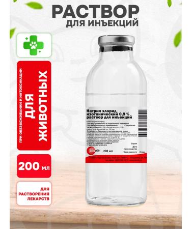 Bionite Sodium chloride 9% solution for injection 200 ml