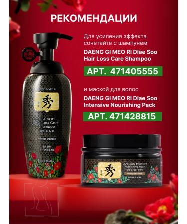 Daeng Gi Meo Ri Balm air conditioning against hair loss - Buy Online on GoSupps.com