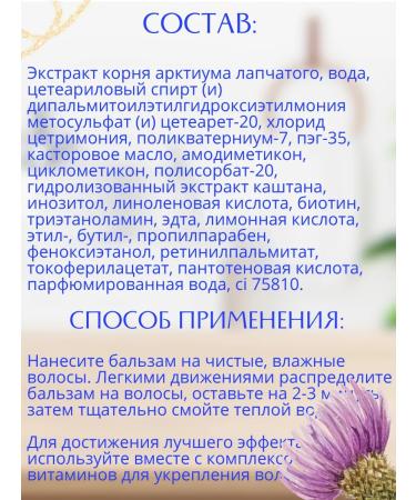 A simple recipe Burdock hair balm - Buy Online on GoSupps.com