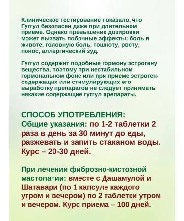 Baidyanath Kanchnar Huggul Kanchnar Guggulu 3x80 table - Buy Online on GoSupps.com