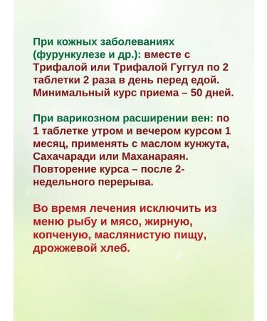 Baidyanath Kanchnar Huggul Kanchnar Guggulu 3x80 table - Buy Online on GoSupps.com