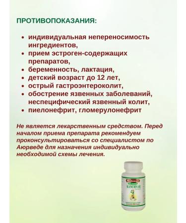 Baidyanath Kanchnar Huggul Kanchnar Guggulu 3x80 table - Buy Online on GoSupps.com