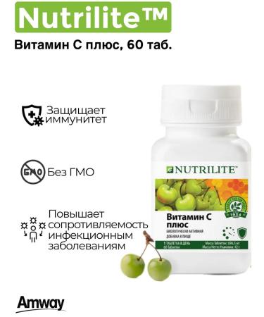 Vitamin C Plus 60 tab. Amway