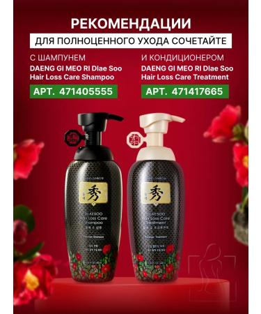 Daeng Gi Meo Ri Intensive nourishing mask for hair - Buy Online on GoSupps.com