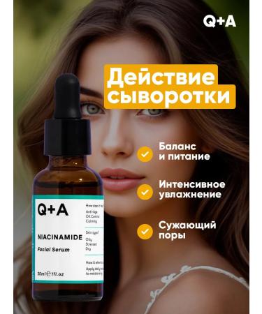 Q+A Facial hen of the face with niacinamide 30 ml - Buy Online on GoSupps.com