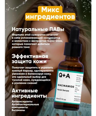 Q+A Facial hen of the face with niacinamide 30 ml - Buy Online on GoSupps.com