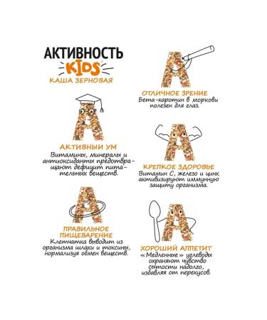 Altai lifestyle Activity KIDS (two buckwheat zucchini carrots pumpkin) - Buy Online on GoSupps.com
