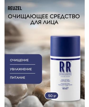 Reuzel Clean & Fresh Cleaning Facial Faces 50 gr