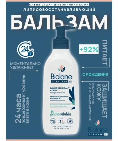 Biolane Moisturizing Emolat for the face and body of children 0+ topilane - Buy Online on GoSupps.com