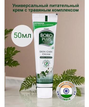 Boro Plus Hand and face cream plus 50ml