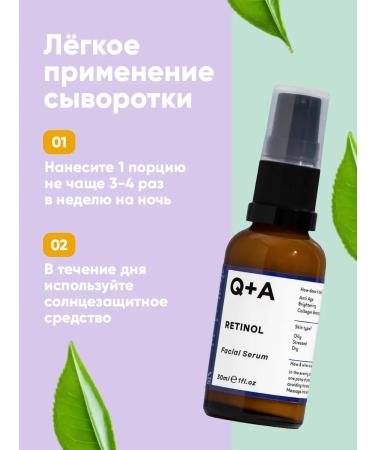 Q+A Facial serum retinol 30 ml - Buy Online on GoSupps.com