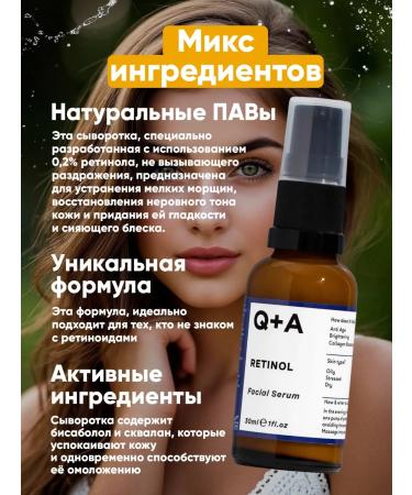 Q+A Facial serum retinol 30 ml - Buy Online on GoSupps.com