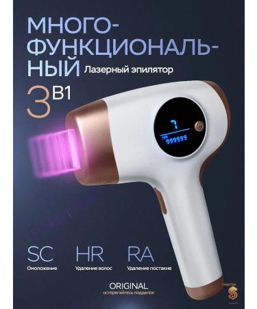 3v1 laser epilator power 15-20 j - Buy Online on GoSupps.com