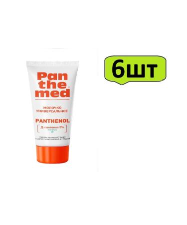 Panthemed Universal milk with d-panthenol 75ml x 6pcs
