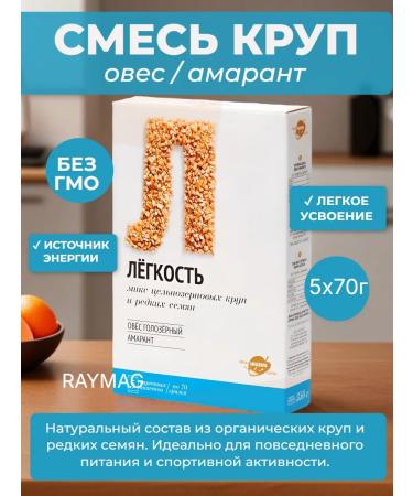 Altai lifestyle A mixture of cereals "Lightness" 350 g (oats amaranth)