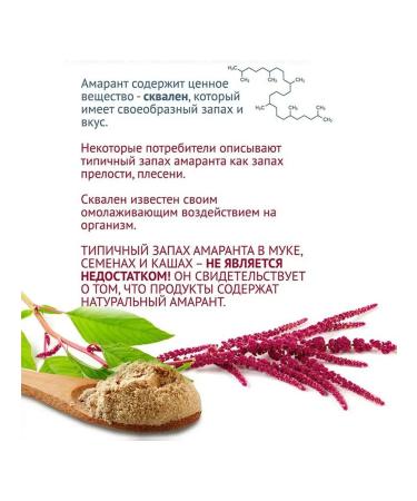 Altai lifestyle A mixture of cereals "Lightness" 350 g (oats amaranth) - Buy Online on GoSupps.com