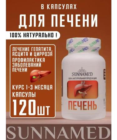 VitaStore Sunna Med natural liver capsules
