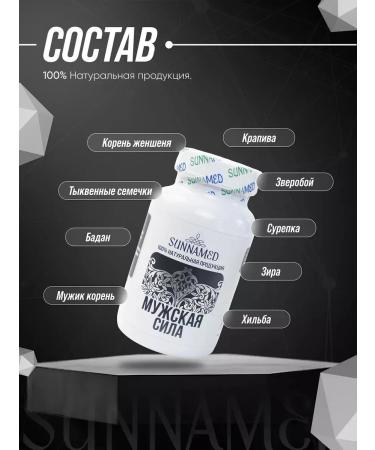 VitaStore Sunna Med Capsules to support male health - Buy Online on GoSupps.com