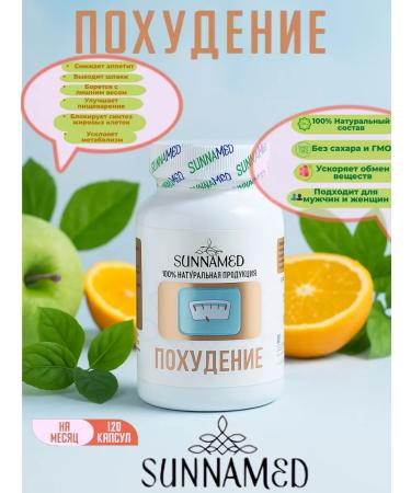 VitaStore Sunnamed weight loss capsules