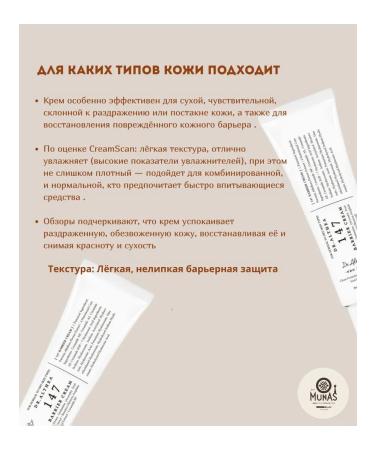 Dr Althea 147 Restorative Cream to protect the skin barrier - Buy Online on GoSupps.com