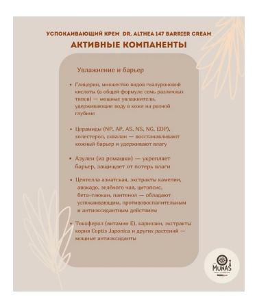 Dr Althea 147 Restorative Cream to protect the skin barrier - Buy Online on GoSupps.com
