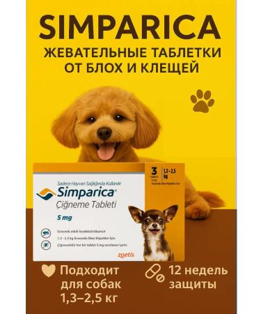 Simparica Bloxes for dogs from fleas and ticks 5 mg 1.3-2.5kg