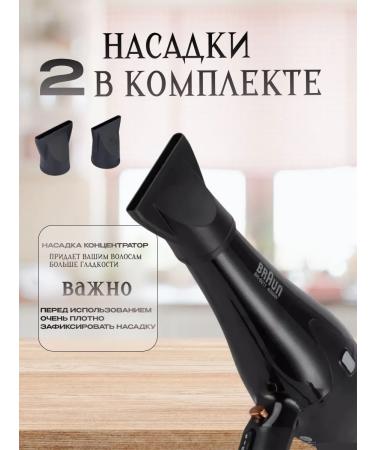 Braun 1 Professional hair dryer - Buy Online on GoSupps.com