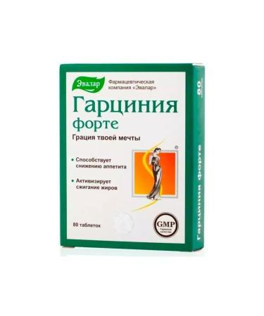 Evalar Garcinia Forte 80 tablets 3 pcs - Buy Online on GoSupps.com
