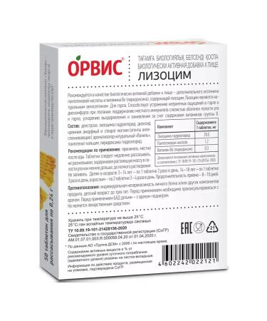 Evalar Orvis Lizocym 50 tablets - Buy Online on GoSupps.com