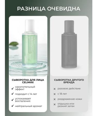 Celimax Caling serum with centella and niacinamide - Buy Online on GoSupps.com