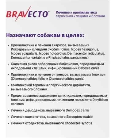 bravecto Dog tablets 1000 mg 4.5-10 kg - Buy Online on GoSupps.com