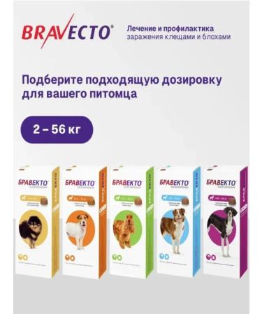 bravecto Dog tablets 1000 mg 4.5-10 kg - Buy Online on GoSupps.com