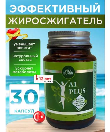 HHS Lighting capsules A1 Plus fat with L-Carnitine