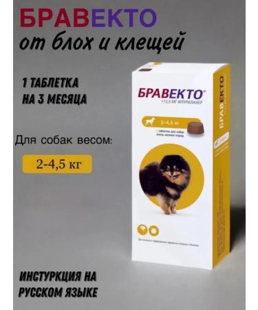 bravecto Dog tablets 1000 mg 2 - 4.5 kg