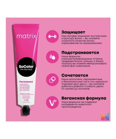 MATRIX Socolor Pre-Bonded Clear Cream - Buy Online on GoSupps.com