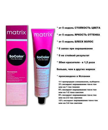 MATRIX Socolor Pre-Bonded 8na Cream - Buy Online on GoSupps.com