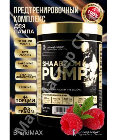 Kevin Levrone Shaboom PUMP Prevention Complex