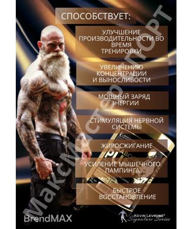 Kevin Levrone Shaboom PUMP Prevention Complex - Buy Online on GoSupps.com