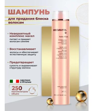 Medavita Hair shampoo Italian gloss Huile d'Etoile 250ml