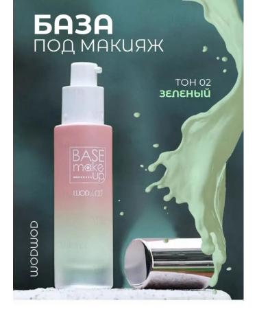 ALUNA The base under the make -up - Buy Online on GoSupps.com