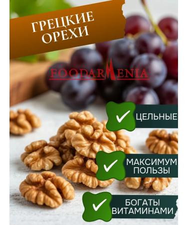 Foodarmenia Churchhela natural with walnut 1 kg grape - Buy Online on GoSupps.com