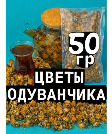 IdelAtal Dried dandelion 50 g - Buy Online on GoSupps.com