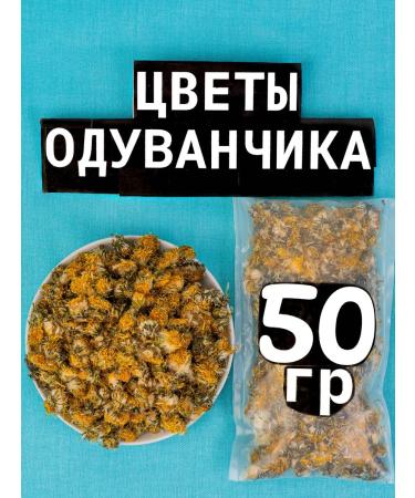 IdelAtal Dried dandelion 50 g - Buy Online on GoSupps.com