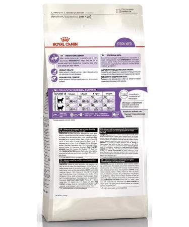 ROYAL CANIN Dry sterilated 37 food for sterilized cats 2kg - Buy Online on GoSupps.com