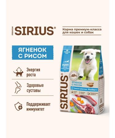 SIRIUS Dry food for puppies 2 kg lambs - Buy Online on GoSupps.com