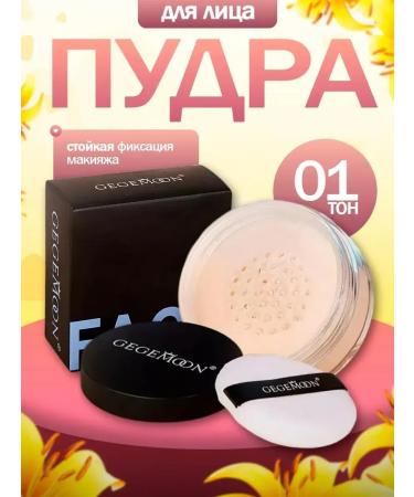 Gegemoon Matting powder for the face crumbly