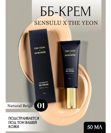 Sen Sulu BB cream